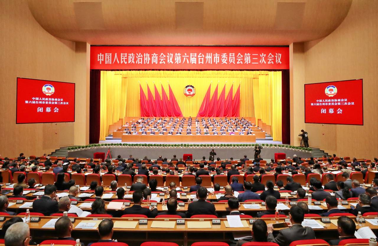 同心筑夢啟新程 履職盡責(zé)譜新篇——市政協(xié)六屆三次會議閉幕式側(cè)記