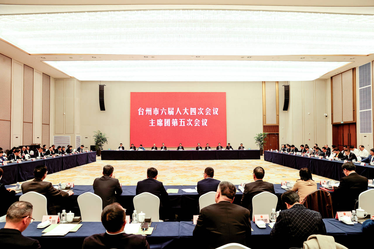 市六屆人大四次會議主席團(tuán)舉行第五次會議