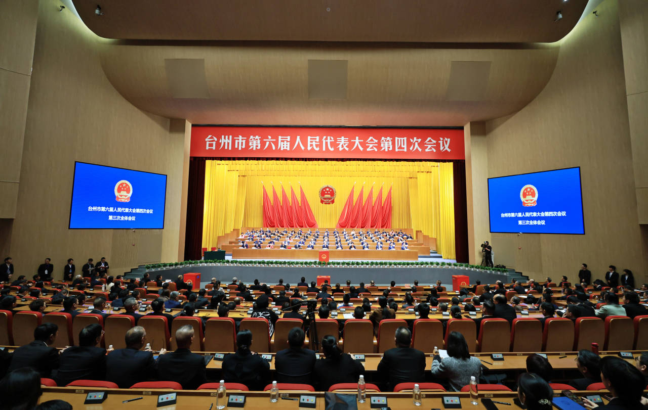 臺州市六屆人大四次會議舉行第三次全體會議