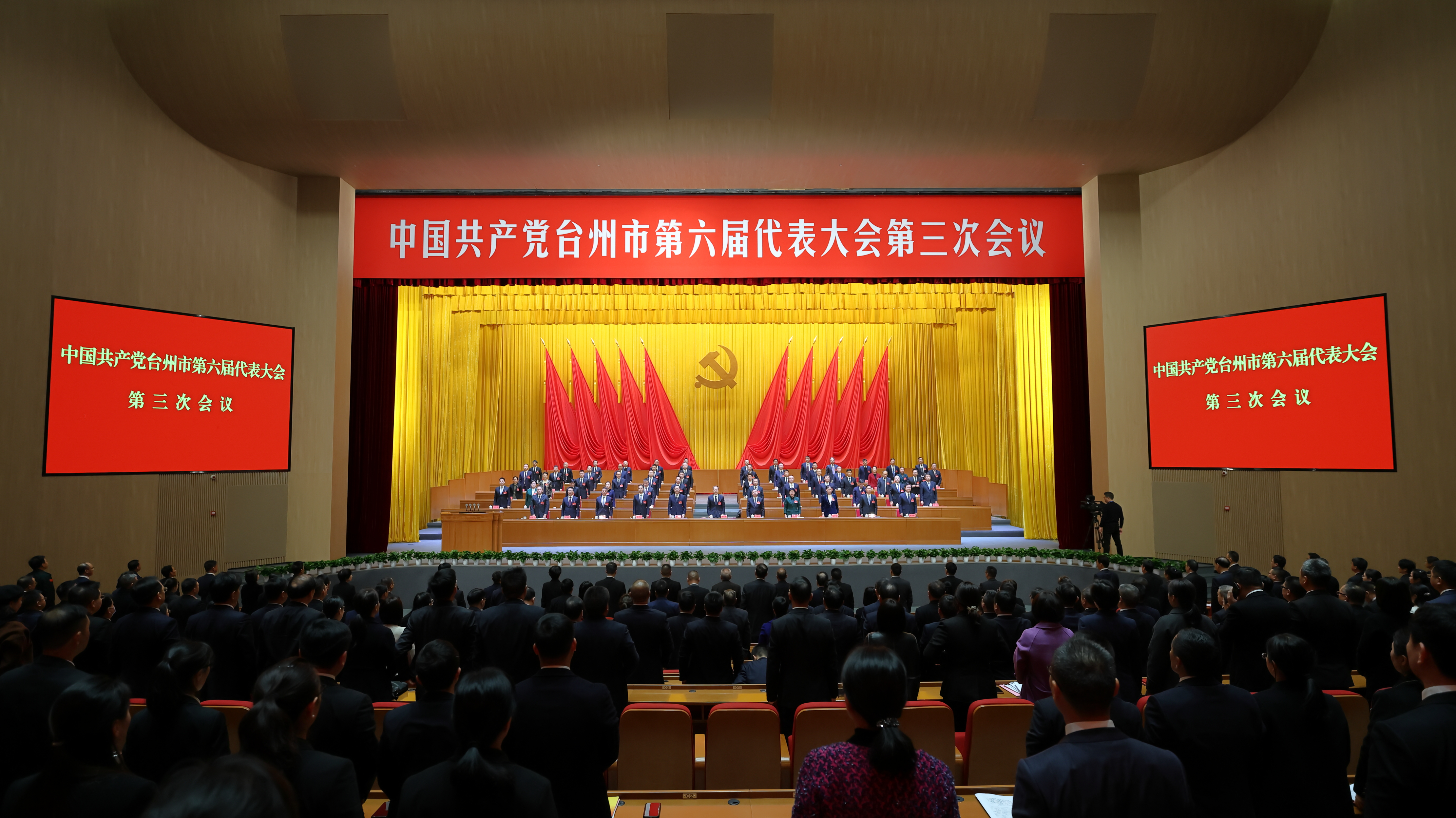 市六屆三次黨代會(huì)勝利閉幕
